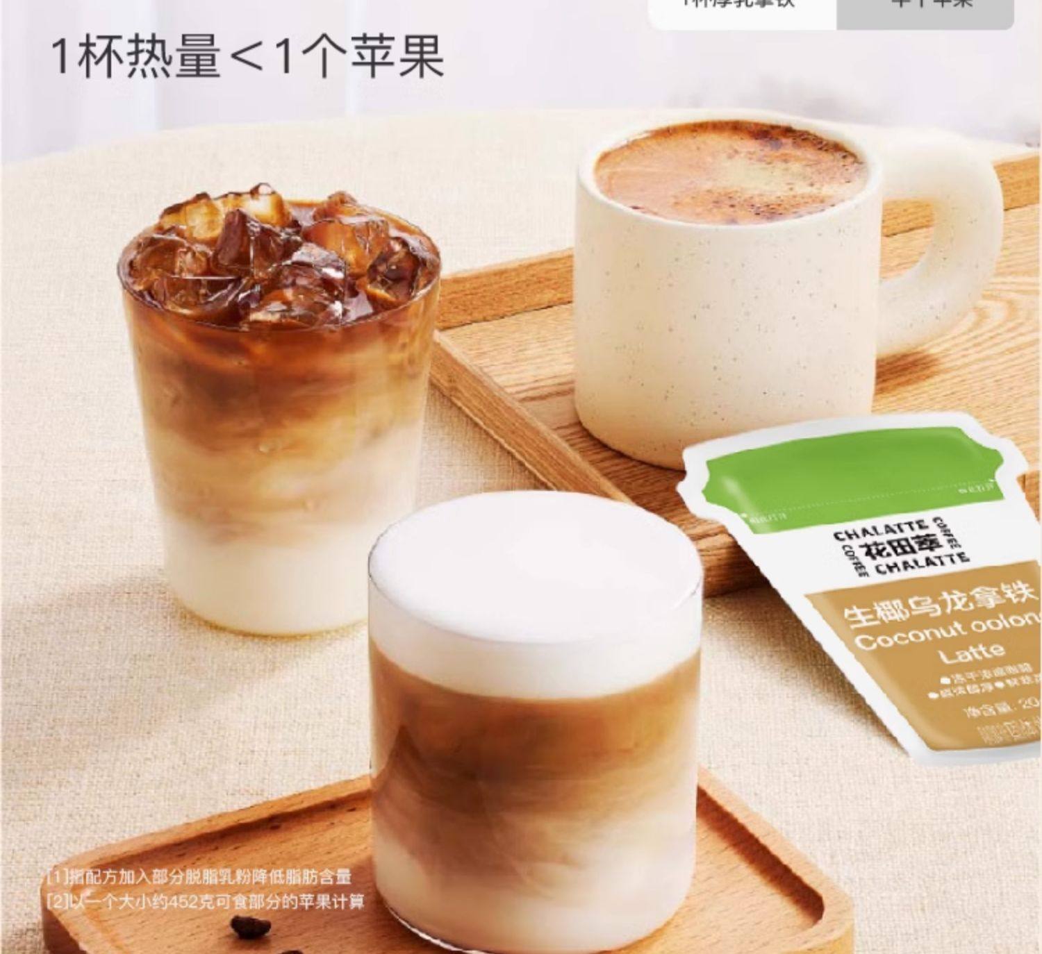 【中國直郵】 花田萃 凍乾即溶咖啡 無植脂末無白糖咖啡粉原味生椰拿鐵提神 厚乳+生椰+茉莉 160g/袋 3盒