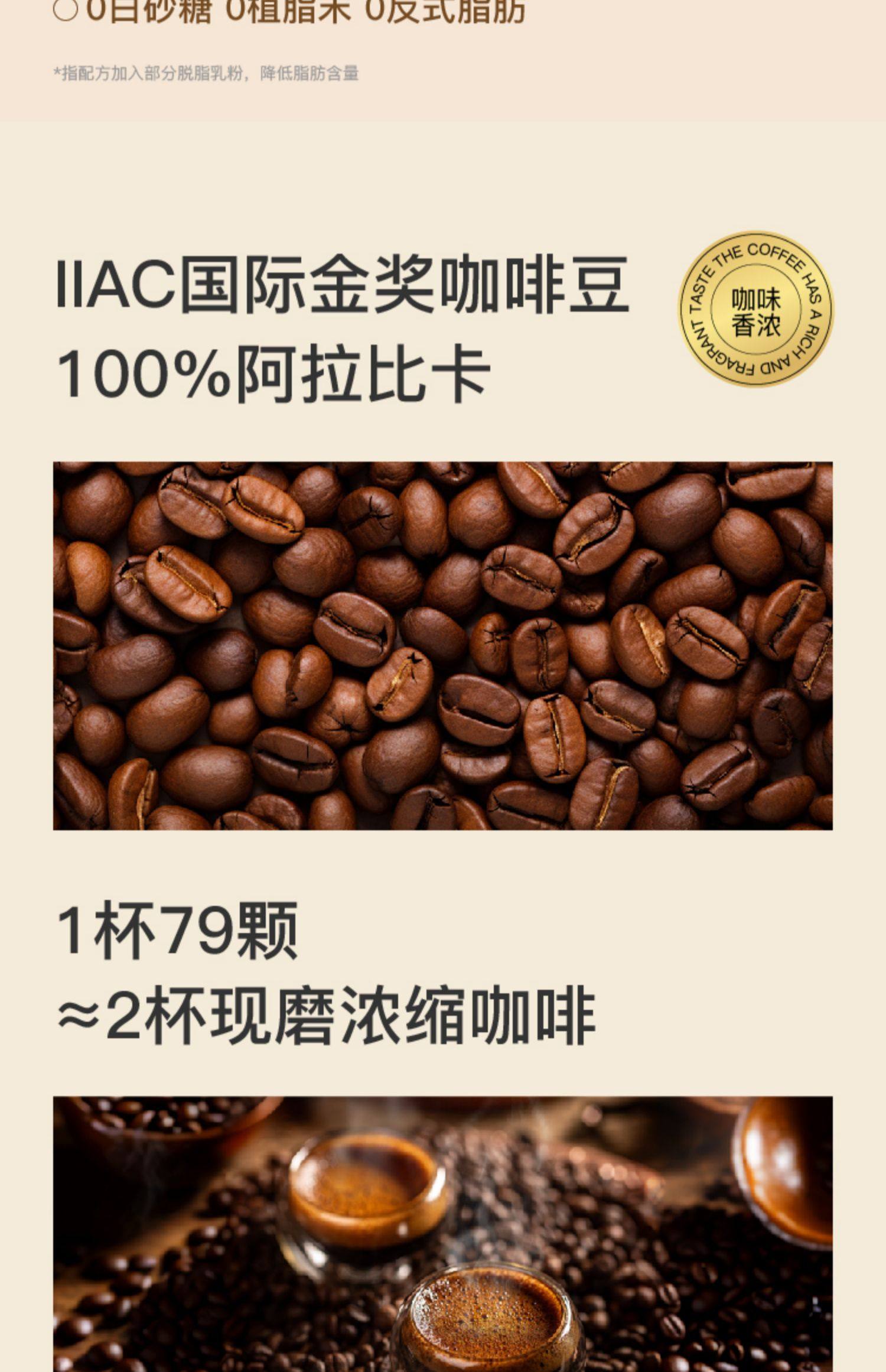 【中國直郵】 花田萃 凍乾即溶咖啡 無植脂末無白糖咖啡粉原味生椰拿鐵提神 厚乳+生椰+茉莉 160g/袋 3盒