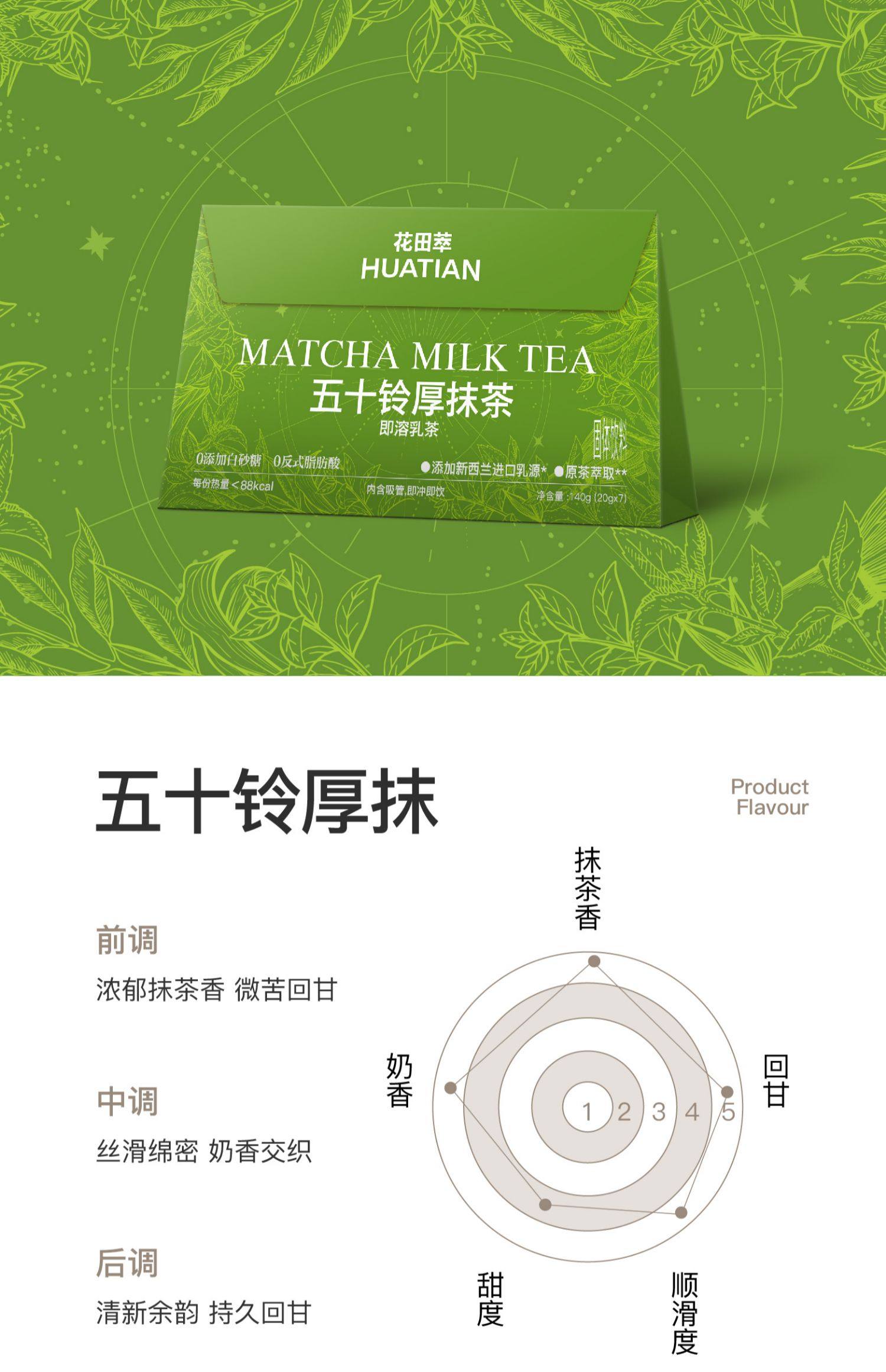 Jasmine Sprout Milk Tea Powdered Drinking Individual Small Pack Light Buttermilk Tea 140g/bag  2 boxes