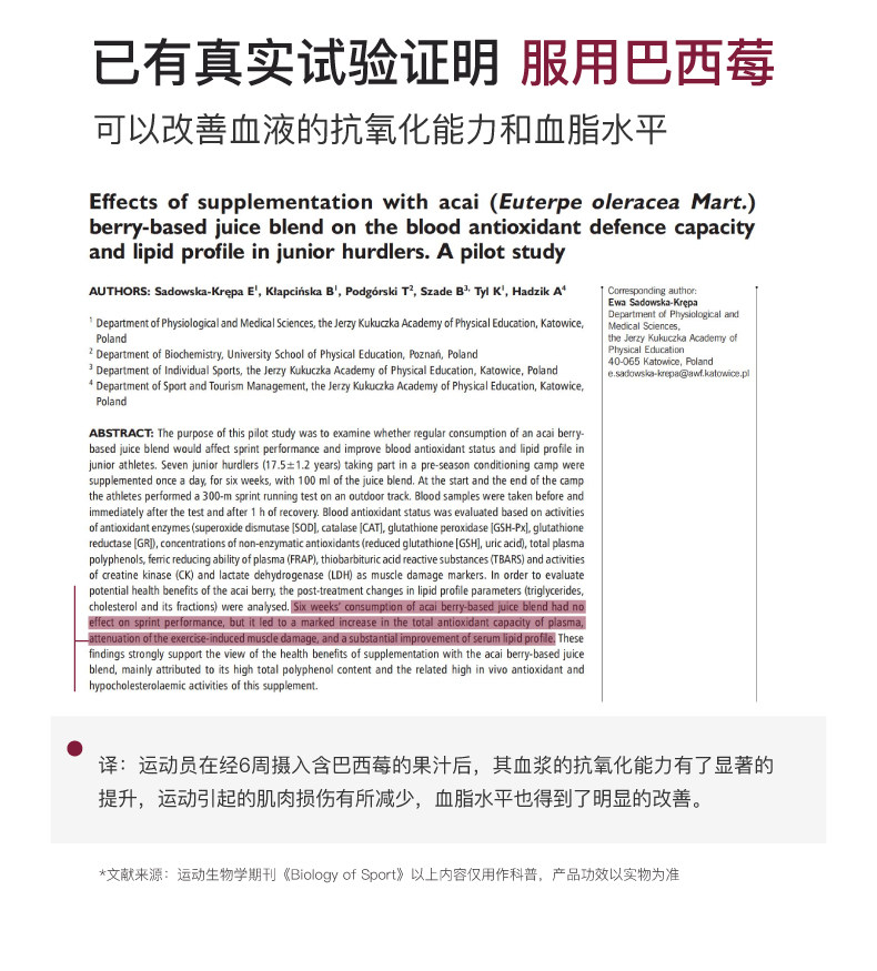 【中國直郵】 花田萃 羽衣甘藍巴西莓粉 輕食代餐粉飽腹食品早餐沖泡即食飲品 3g*20條/盒