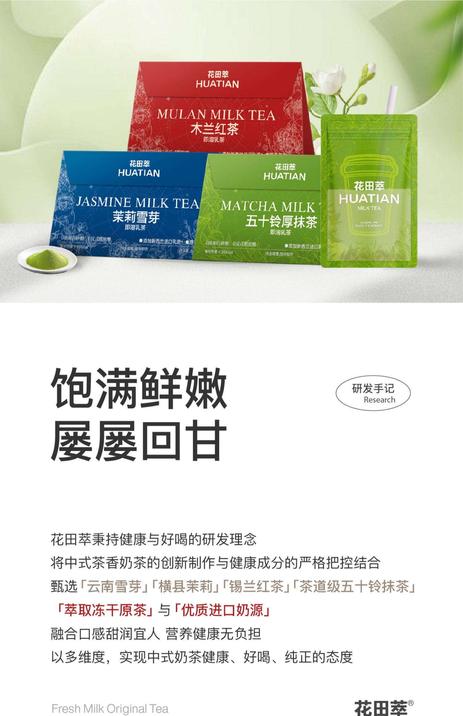 Jasmine Sprout Milk Tea Powdered Drinking Individual Small Pack Light Buttermilk Tea 140g/bag  2 boxes