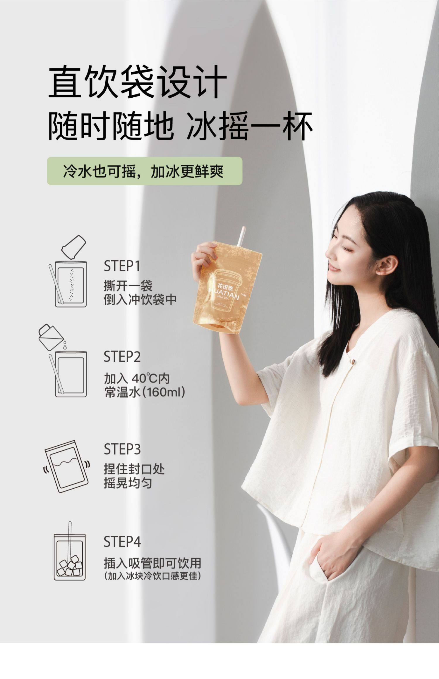 Jasmine Sprout Milk Tea Powdered Drinking Individual Small Pack Light Buttermilk Tea 140g/bag  2 boxes