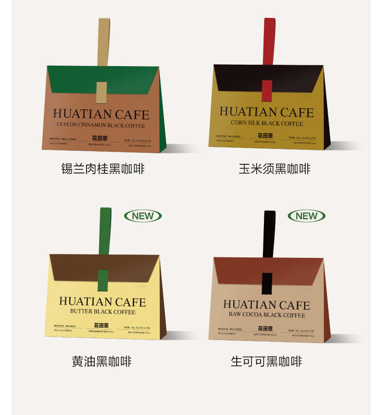 【中國直郵】 花田萃 袋裝黑咖啡 即溶美式無蔗糖0脂代謝咖啡粉凍乾提神 140g/袋 2盒