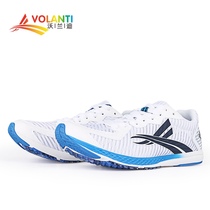 Volandy Bee Spurs Race Nail - free Running Shoes Body Examination Training Speed up to 800 m for men and women