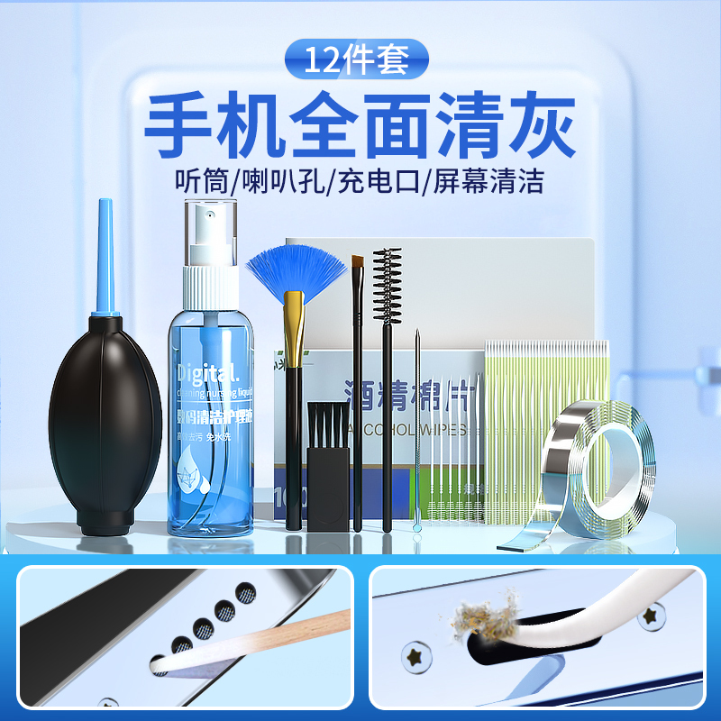 Mobile Phone Cleaning Tool Set for Earpiece and Speaker Hole Cleaning, Suitable for Apple and Huawei, Dust Removal, Gap Cleaning Tool Set, Charging Port Dust Removal, Speaker, Earpiece, Microphone Brush, Sound Screen Cleaner
