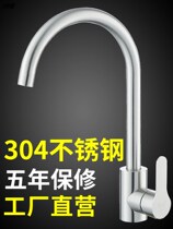 Tap Top  Brand Kitchen Hot and cold water Spiral Wash Noodle Basin Splash water Stainless Steel Sink Universal