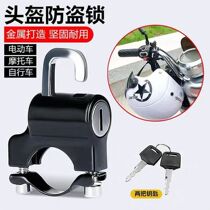 Motorcycle helmet lock anti-theft buckle electric battery car safety fixed buckle basket hook password lock