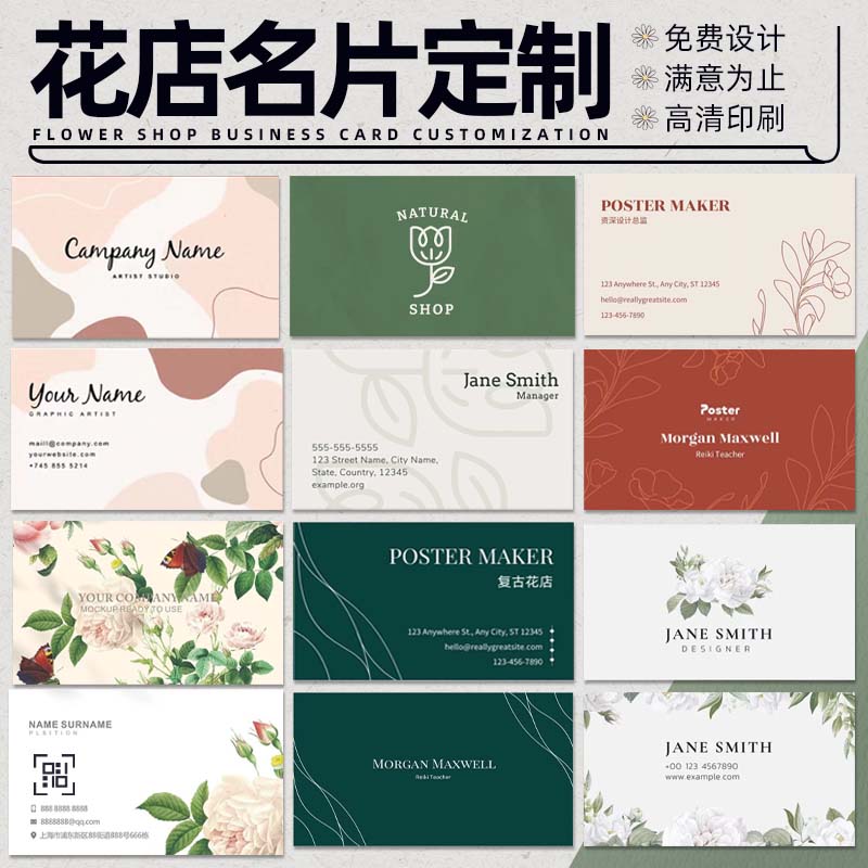Florist Card Custom Advanced Sense Texture Specialty Paper Bouquet Handwritten Kflower Basket Art Paper Logo Label Print-Taobao
