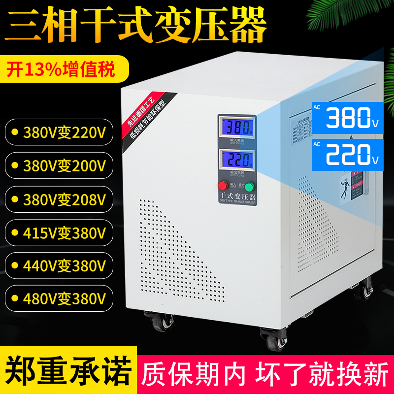 三相乾式変圧器 480V380V～200V208V220 米国UL認定変圧器 600～380V