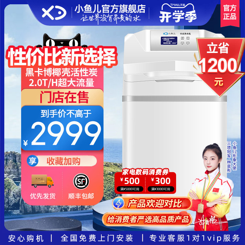 [Whole House Water Purification] Xiaoyuer Central Water Purifier for Household Tap Water, High Flow Rate Water Purification, Villa Filtration System