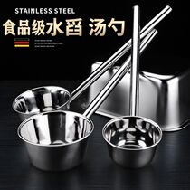 Extra thick water ladle 304 stainless steel spoon water ladle kitchen extended handle canteen porridge large soup ladle soup ladle water ladle