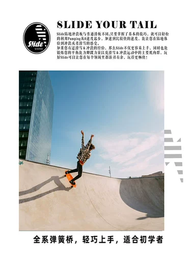 Лыжный профессиональный скейтборд подходит для мужчин и женщин для пожилых людей, Испания