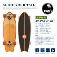 Патч 32 место