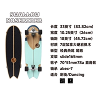 Глотать нос 33 место