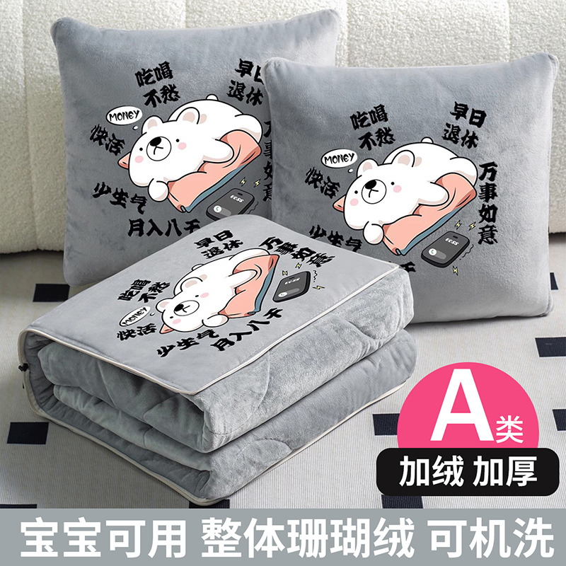 Dual-Purpose Pillow and Blanket for Winter, Thickened Office Folding Nap Pillow and Blanket, Two-In-One Car Cushion