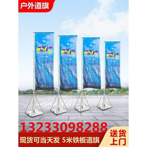 5m 3m 3 5m outdoor flag iron plate road flag custom double-sided flag advertising water-filled flag