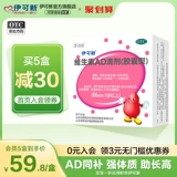 Daini New -Dimensional AD -каплы детского витамина AD. Один год, один измеренный A -Dimensional D Children D3