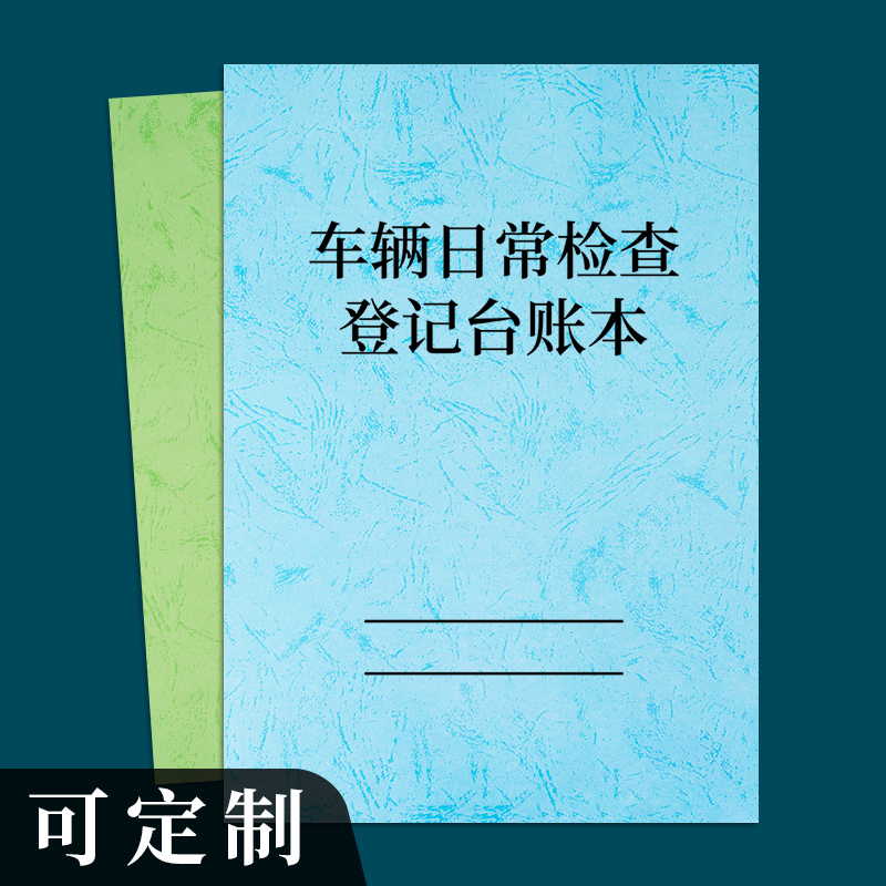 Vehicle Daily Inspection Registration Logbook, Passenger Transport Company Vehicle Daily Inspection Record, Taxi Driver Online Ride-Hailing Vehicle Safety Inspection Details Registration Form, Passenger Bus Daily Inspection Form