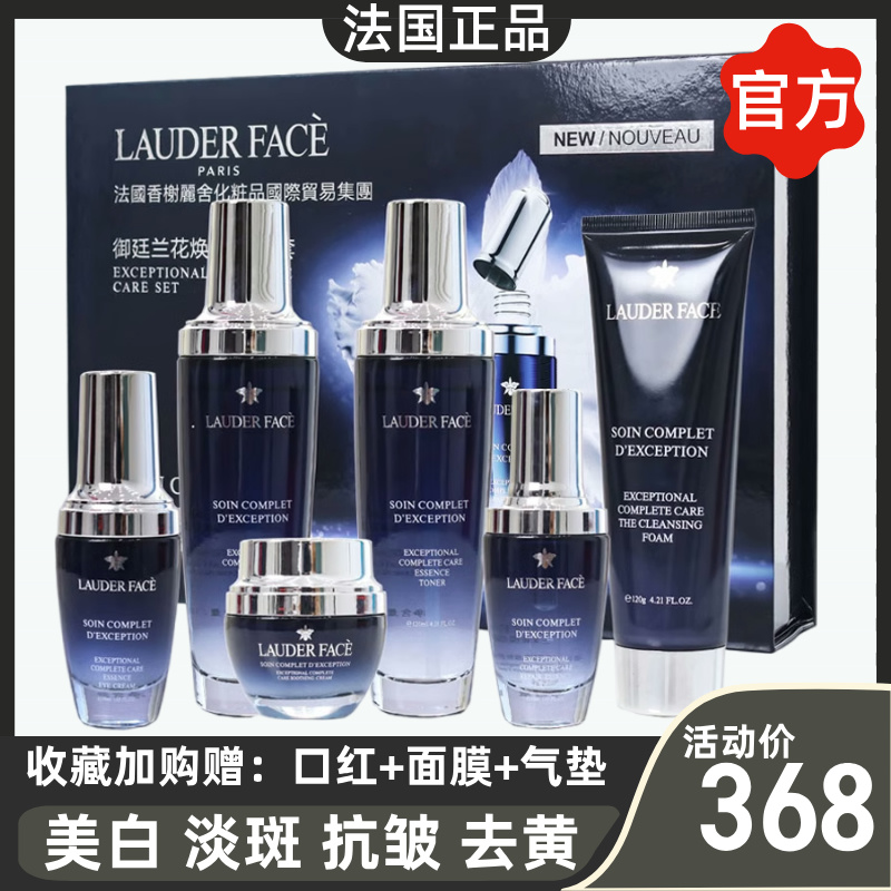 フランスのビッグブランドLittle Black Bottleスキンケアアンチエイジングローションセット保湿美白スポットライト化粧品フルセットギフト