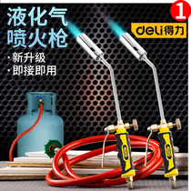 Deli flamethrower gas handheld gas liquefied gas ignition gas spray gun singeing roll material construction waterproof roasting gun