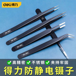 Deli Stainless Steel Thickeneded Tweezers Pointed Column High-Precision Repair Pinch Anti-Static Niezi Clip Tool