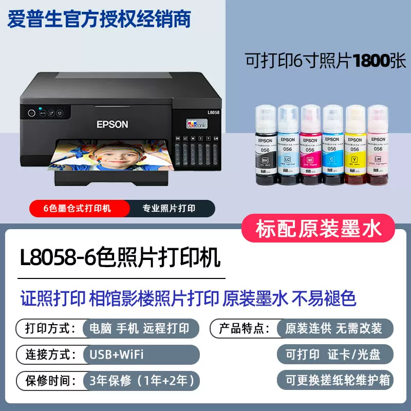 Epson, photo, wireless printer, 6 colors, six colors