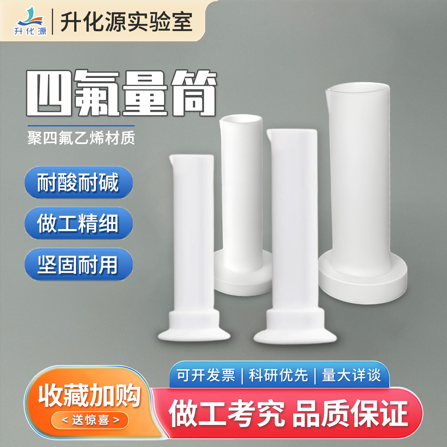 实验室PTFE聚四氟乙烯量筒F4耐酸碱耐高温10/50/100/1000/2000ml