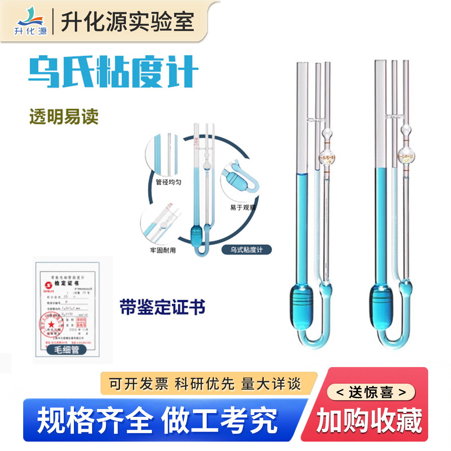附常数玻璃毛细管粘度计乌氏粘度计黏度计毛细管乌式粘度计