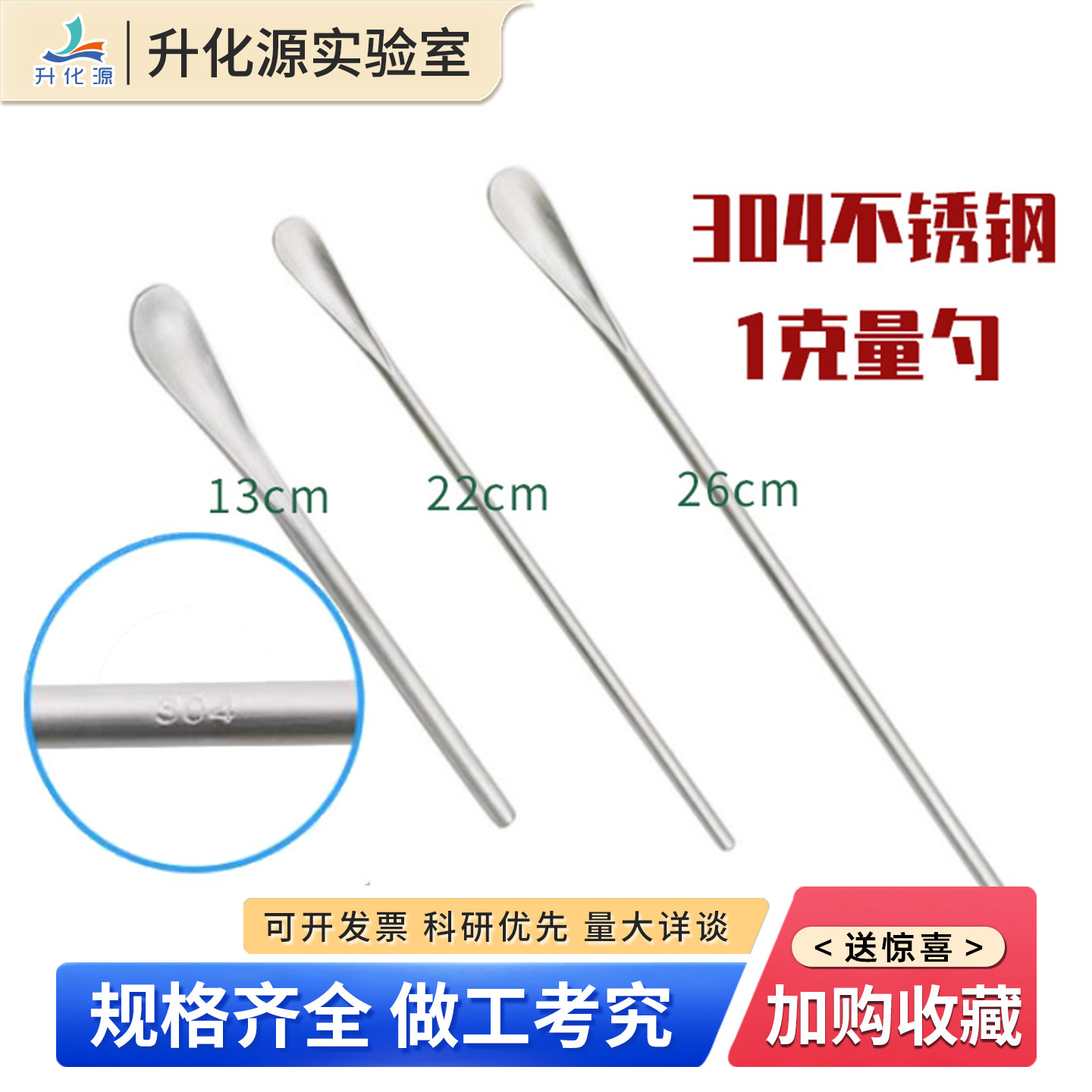 304优质不锈钢药勺实验室取样勺子单头加厚大小号耐高温试剂药匙