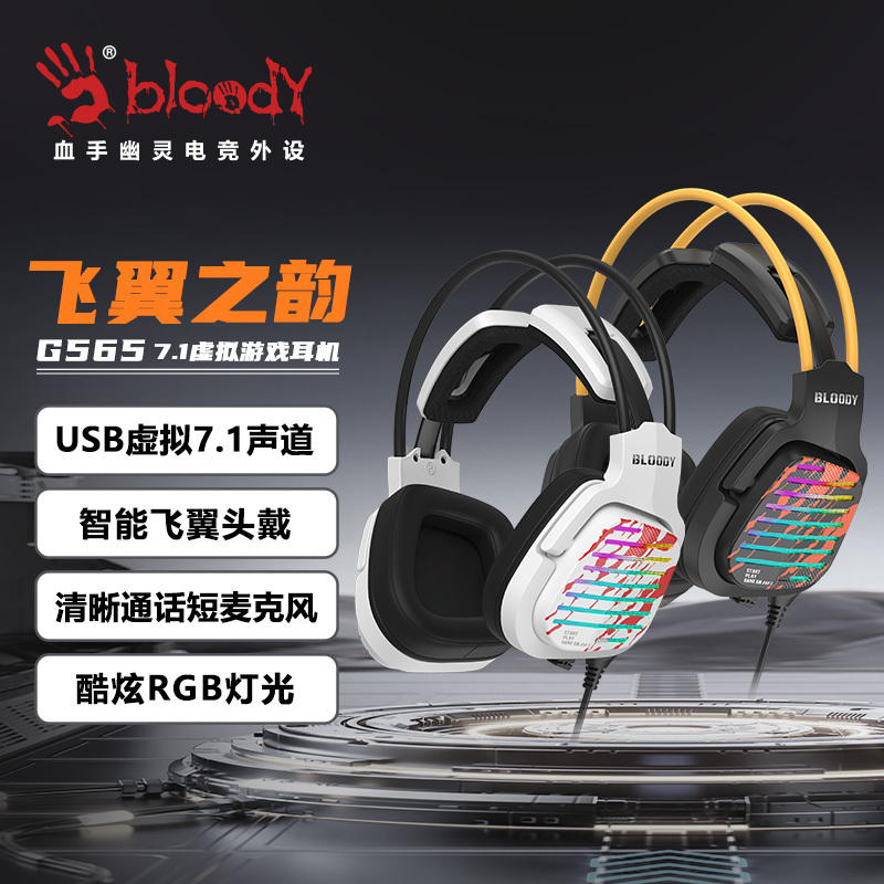 Blood Hand Ghost G565 Headset Gaming Wired USB Noise-Canceling Fps Positioning with Microphone