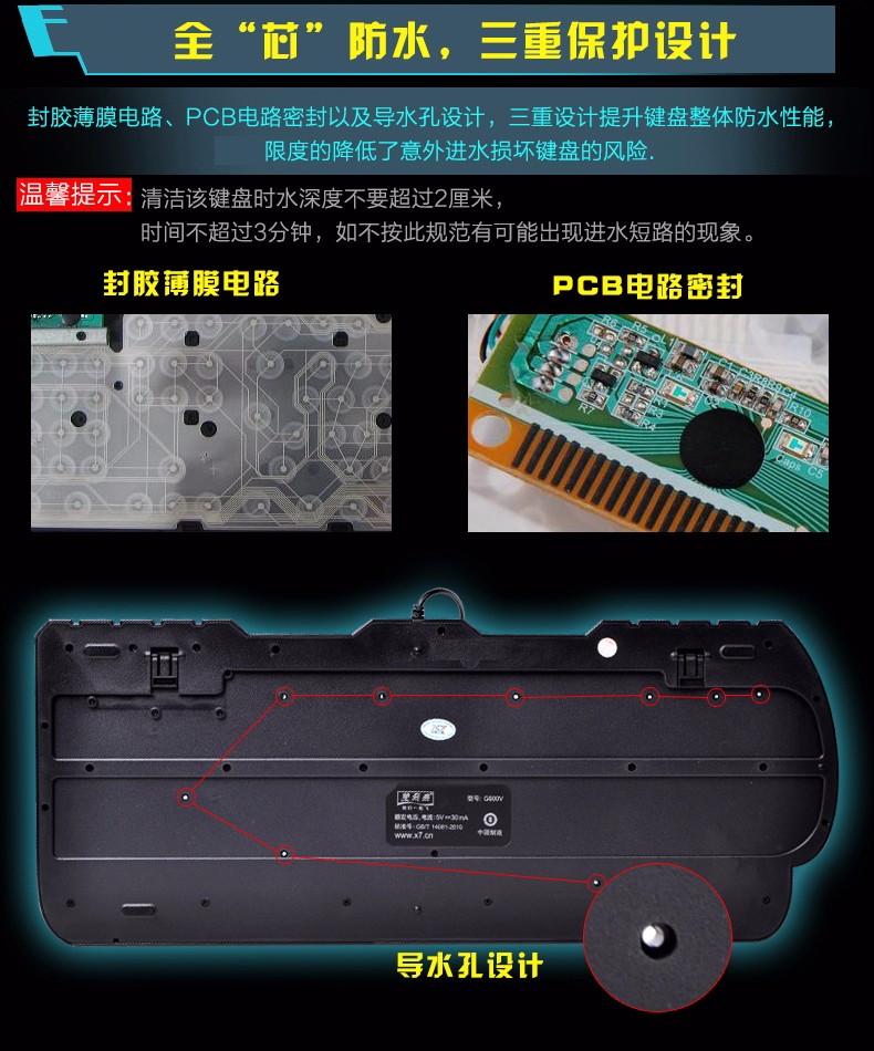 【官方旗舰店】双飞燕 X7-G800V 宏编程QQ炫舞游戏专业键盘有线US
