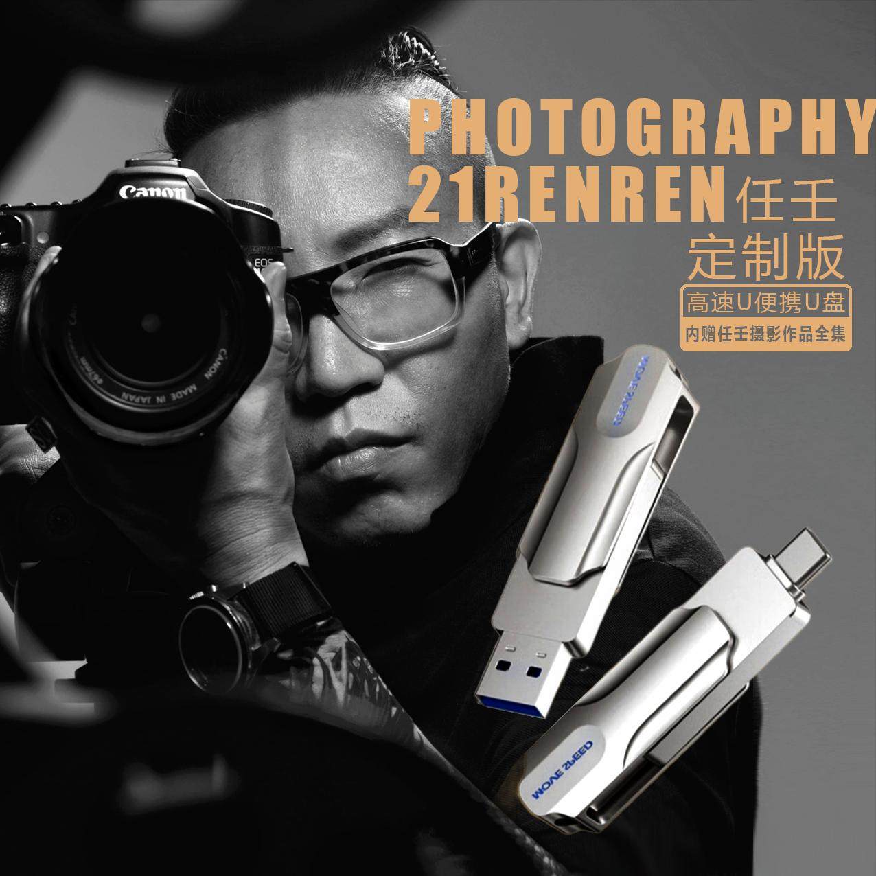 任壬作品定制版高速U盘测评:设计+速度+实用性全在线,学生党和上班族必入?-手机U盘-淘宝好物网