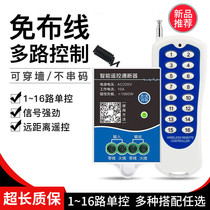 JiGong remote control switch household wireless remote control multi-channel lamps ceiling lamp electric light power controller without wiring