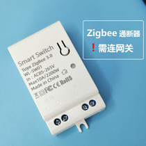 Jigong Tuya Zigbee smart switch switch remote timing voice lamp modification scene switch 10
