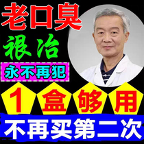 Bad breath cure bad breath artifact tongue coating white thick bad breath conditioning fresh breath to bad breath sugar oral odor nemesis