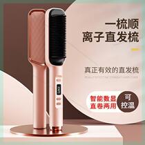 Zero-dye hair straightening comb portable household hair straightening and curling wand dual-purpose non-damaging negative ion long-lasting electric comb splint