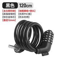 [5 -Дигитный пароль] черный/длинный 120 см/без заблокированной стойки