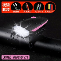 Розовые передние фары с зарядкой, комплект для велоспорта