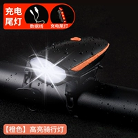 [Orange] Зарядная модель/Gao Liang's Long Shot Front Light (отправьте задний свет)