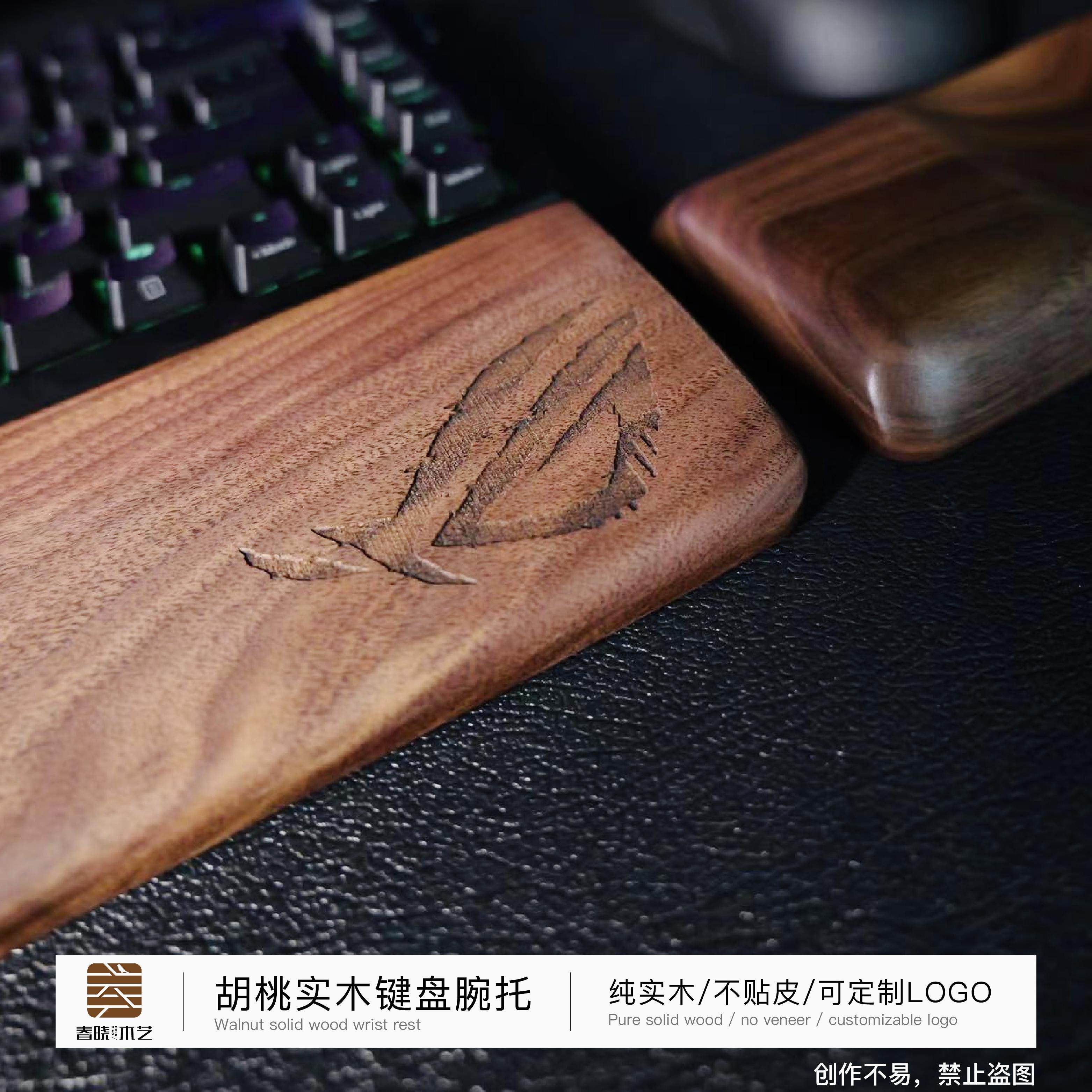 胡桃木机械ROG夜魔键盘手托：游侠2RX TKL龙骑士耀光2幻护腕垫掌托，游戏神器大揭秘！🎮-护腕垫-淘宝百科网