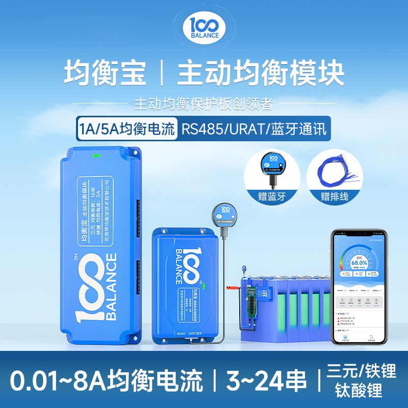 RMBthree Iron Lithium Universal Lithium Battery Active Equilibrium Board 1A5A Large Current Smart Plate Pressure Difference Repair Equilibrium Module-Taobao