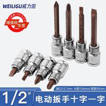 Electric wrench I cross sleeve batch head 1 2 large flying ratchet wrench screwdriver set head steam repair tool fit
