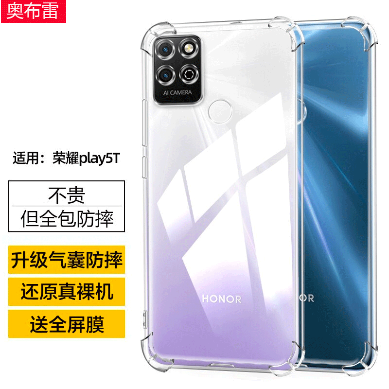 Suitable for Huawei Koz-Al40 Phone Case, Honor Play5T Protective Cover, Koz-Al40 Airbag Anti-Drop Back Cover, Al4O Silicone Transparent Soft Case, Honorplay5T Full Coverage Simple Shell Suitable for Huawei Koz-Al40 Phone Case, Honor Play5T Protective Cover, Koz-Al40 Airbag Anti-Drop Back Cover, Al4O Silicone Transparent Soft Case, Honorplay5T Full Coverage Simple Shell