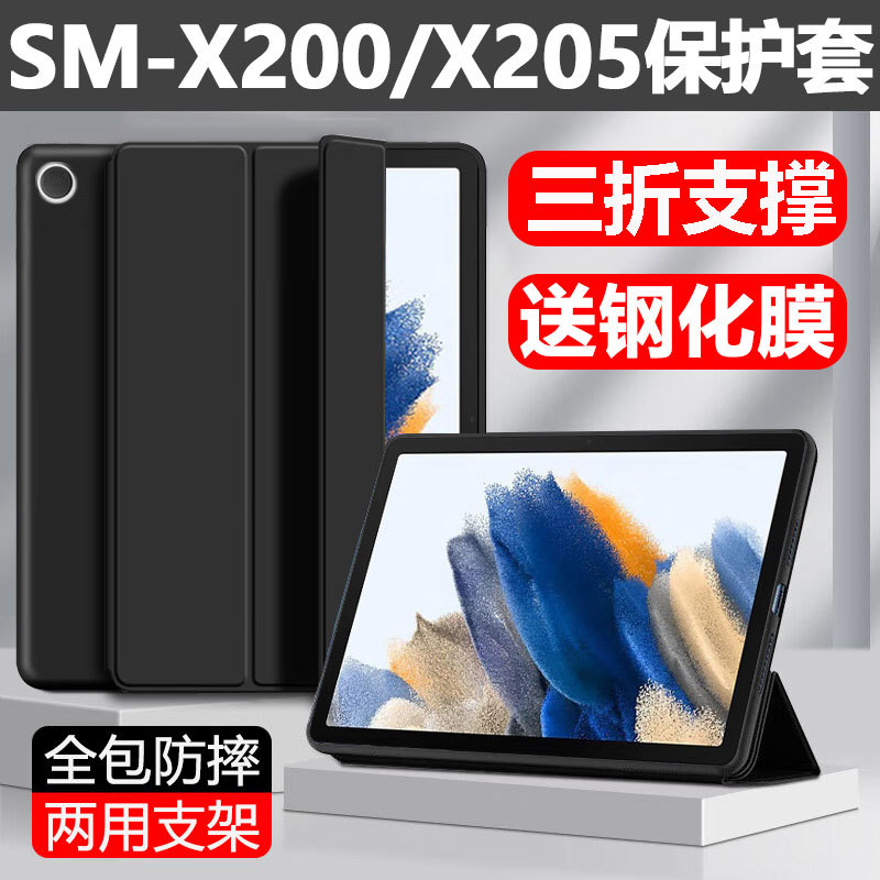Suitable for Samsung Sm-X200 Protective Case Smx205 Tablet Case 10.5inch Taba8 Silicone Soft Case Tab Computer A8 Anti-Fall Galaxy Full Edge Protection Galaxytaba Flip Cover Case