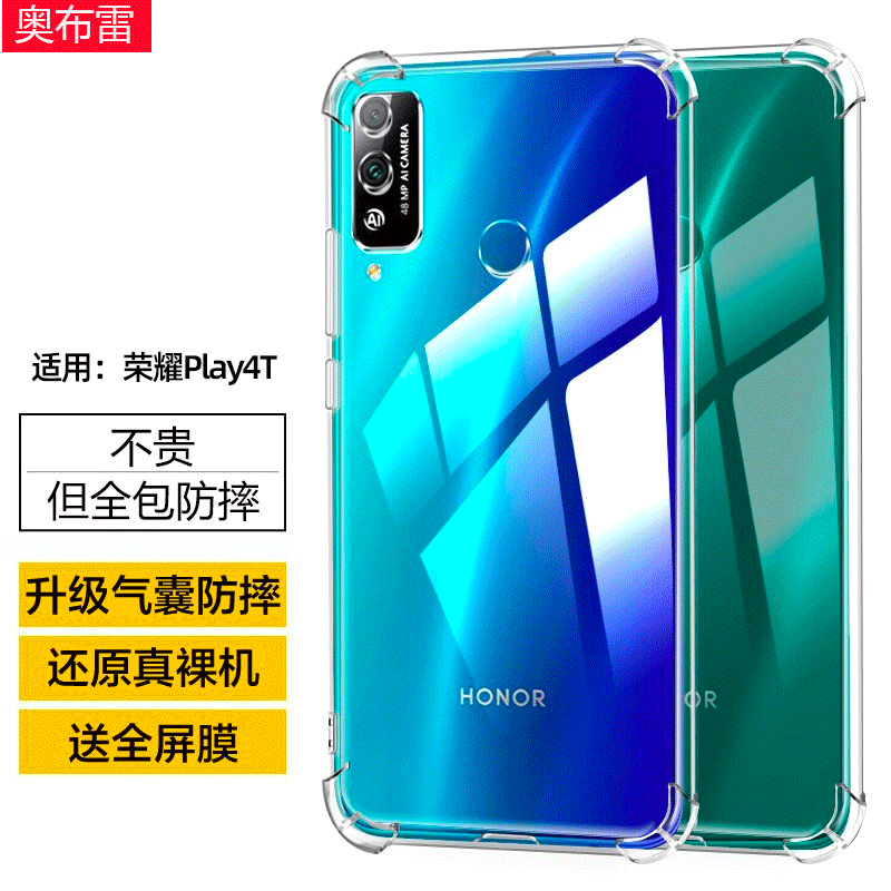 Suitable for Huawei Aka-Al10 Phone Case, Honor Play4T Protective Cover, Aka-Al10 Airbag Anti-Drop, Alio Silicone Transparent Soft Case, Honor Play4T Full Edge Simple Outer Back Cover Suitable for Huawei Aka-Al10 Phone Case, Honor Play4T Protective Cover, Aka-Al10 Airbag Anti-Drop, Alio Silicone Transparent Soft Case, Honor Play4T Full Edge Simple Outer Back Cover