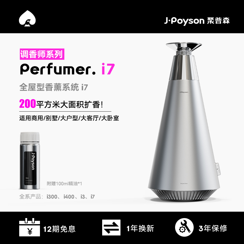 Jupson Countertop Aroma Diffuser, Hotel-Specific Fragrance Diffuser, Automatic Fragrance Sprayer, Commercial Long-Lasting Fragrance Machine