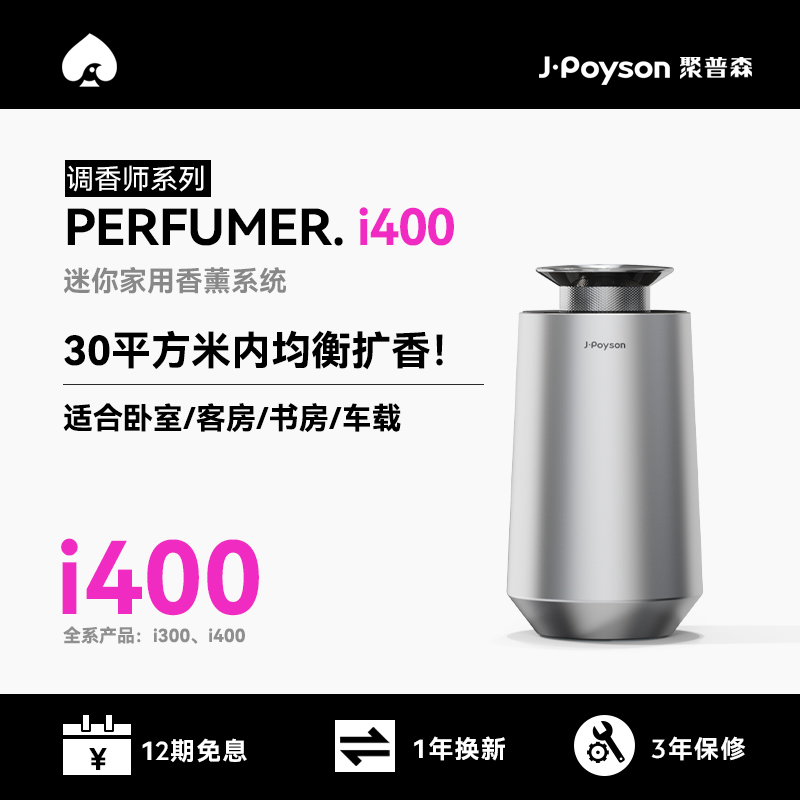 Jupson Desktop Aroma Diffuser, Household Automatic Fragrance Diffuser, Commercial Car Fragrance Diffuser, Hotel Timed Fragrance Diffuser Jupson Desktop Aroma Diffuser, Household Automatic Fragrance Diffuser, Commercial Car Fragrance Diffuser, Hotel Timed Fragrance Diffuser