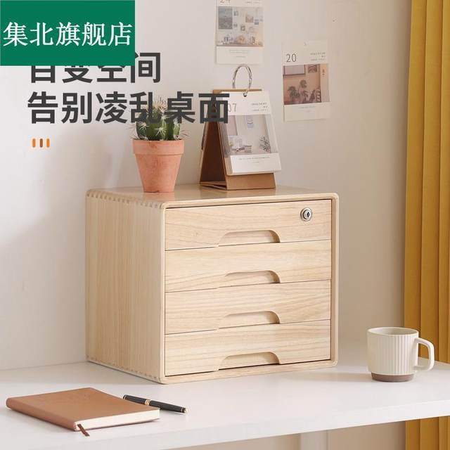 Solid wood desktop file storage box drawer multi-layer storage cabinet office 4 paper multi-function locking box