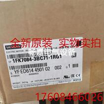 SIMOTICS S synchronous motor 1FK7-HI PN= 3 1kW1FK7084-3BC71- bargaining power