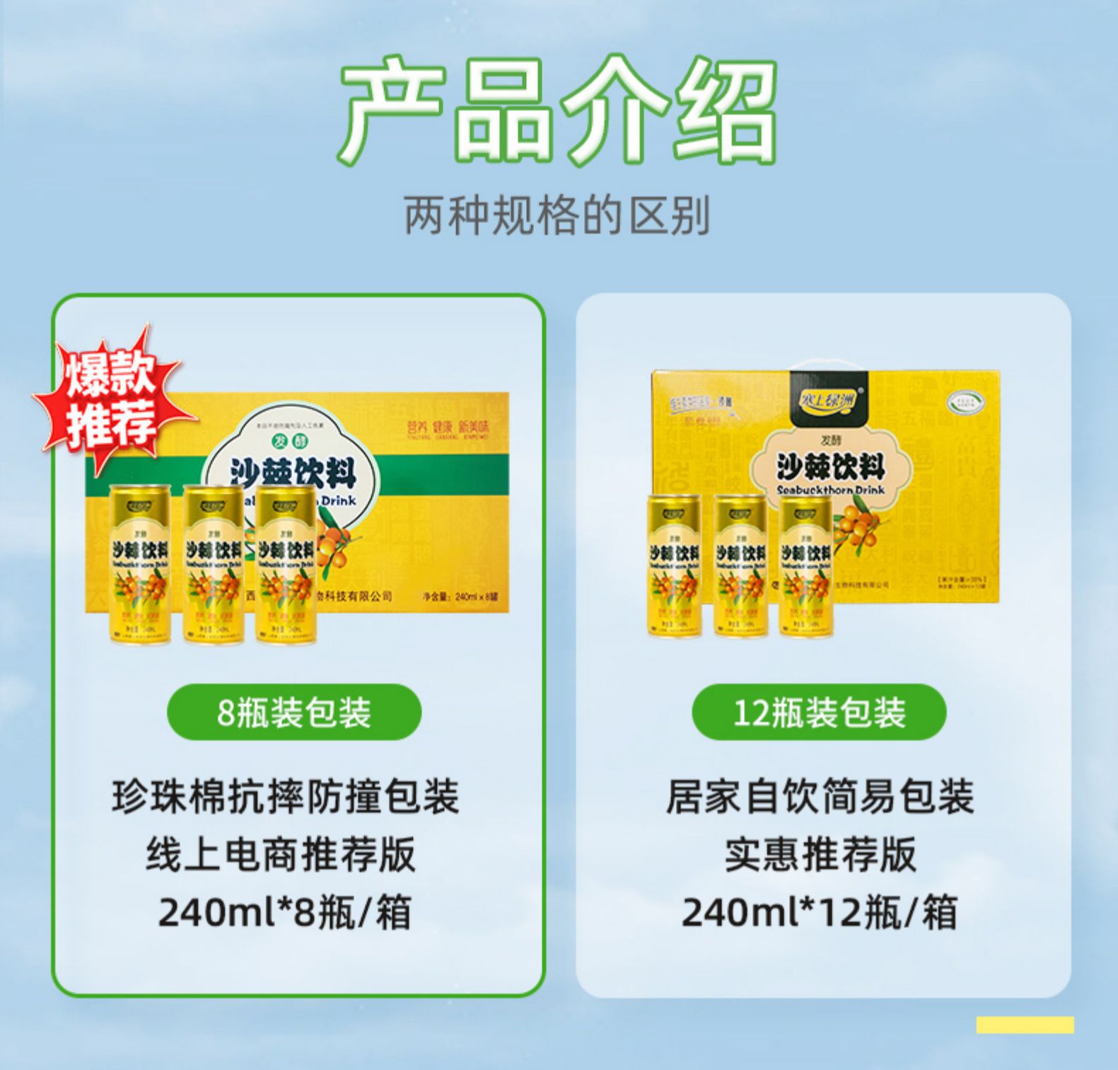 塞上绿洲 山西特产沙棘饮料240mlx8罐 券后29.9元包邮 值值值-买手聚集的地方